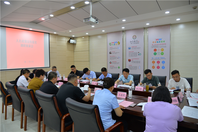 華礦集團應邀參加省人社廳企業(yè)人社惠企政策落實座談調研會