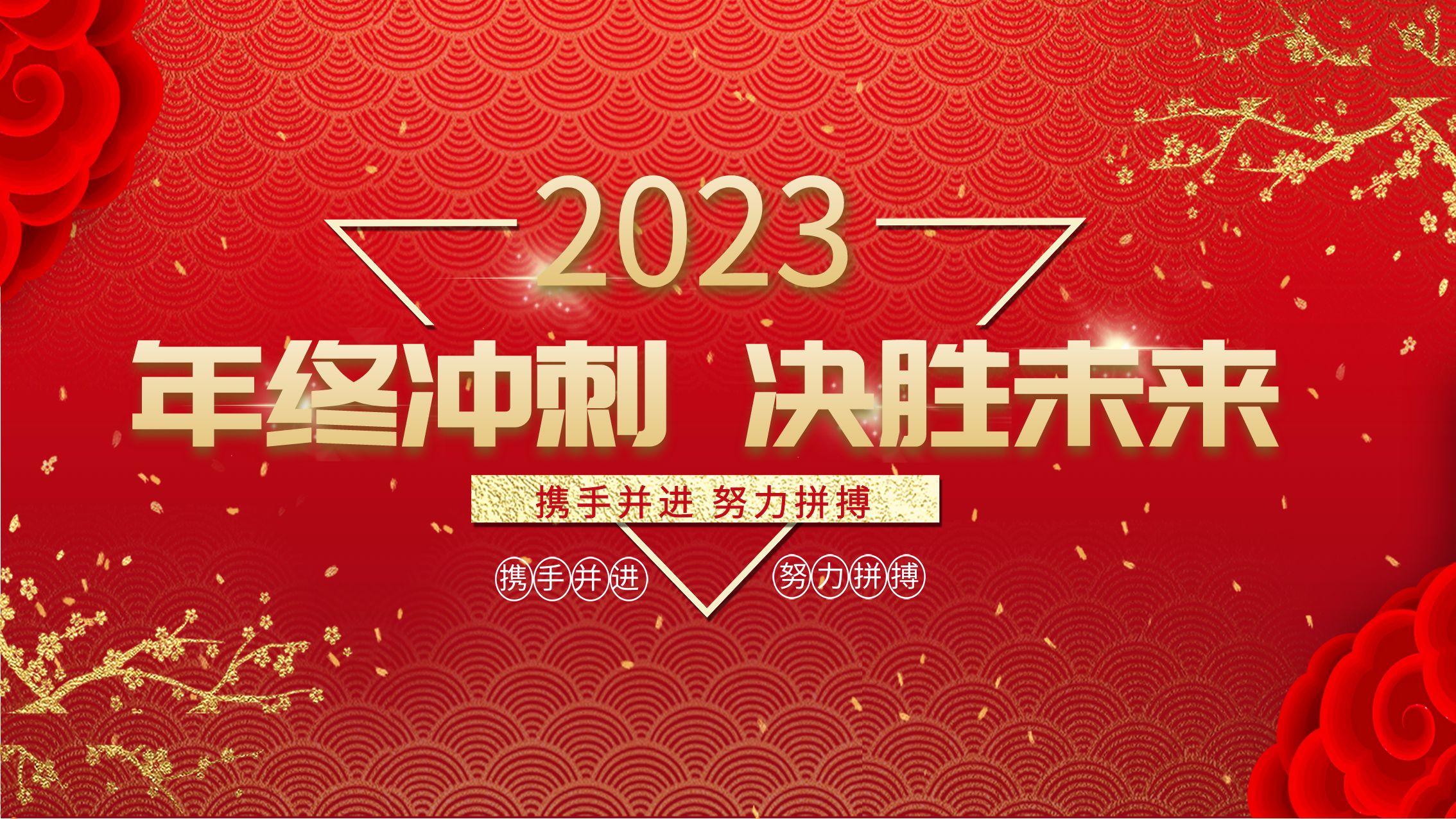 華礦集團11月總結大會暨年終沖刺啟動大會圓滿舉行！