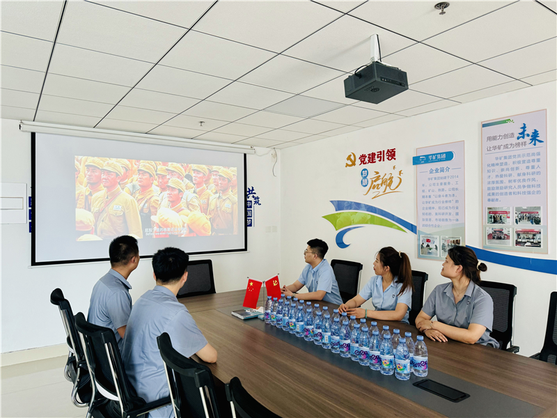 崢嶸歲月，致敬八一|華礦集團(tuán)黨支部組織開展“八一”建軍節(jié)主題觀影活動(dòng)