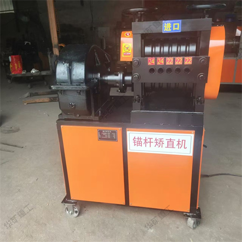 華礦集團熱銷產品錨桿矯直機發(fā)往陜西